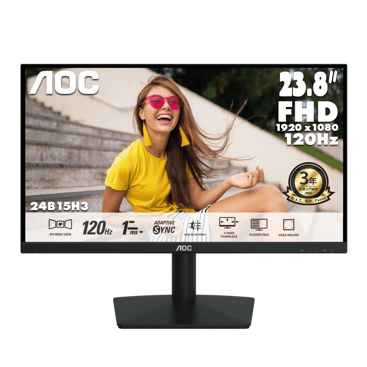 AOC 23.8" 全高清 IPS 120Hz 家用顯示器 24B15H3