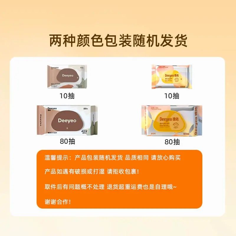 【严选】德佑湿巾婴儿手口湿巾80抽湿纸巾五包装婴儿湿巾