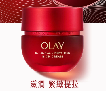 OLAY | Olay Signal Peptide Rich Cream 50g（51531） | HKTVmall The