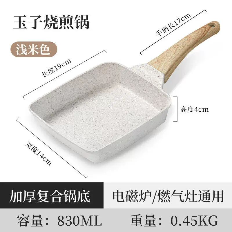 日式玉子燒厚蛋燒方形麥飯石不粘迷你煎鑊