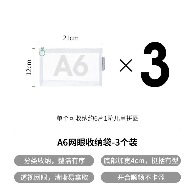 霜山玩具分类整理袋拼图收纳袋小积木杂物透明拉链袋尼龙网纱袋