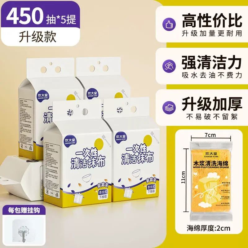懶人抹布5提廚房加厚懸掛式紙巾一次性洗碗布吸水吸油