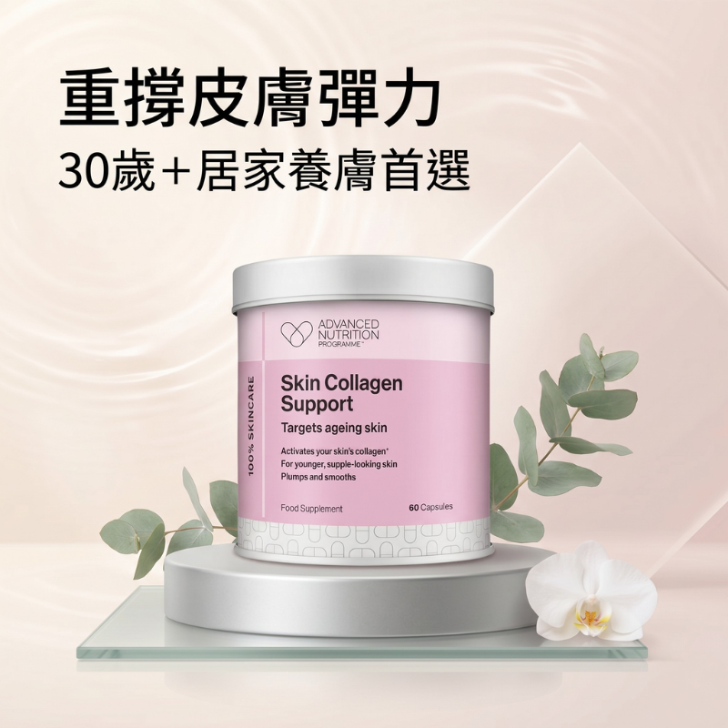 激活膠原回彈療程