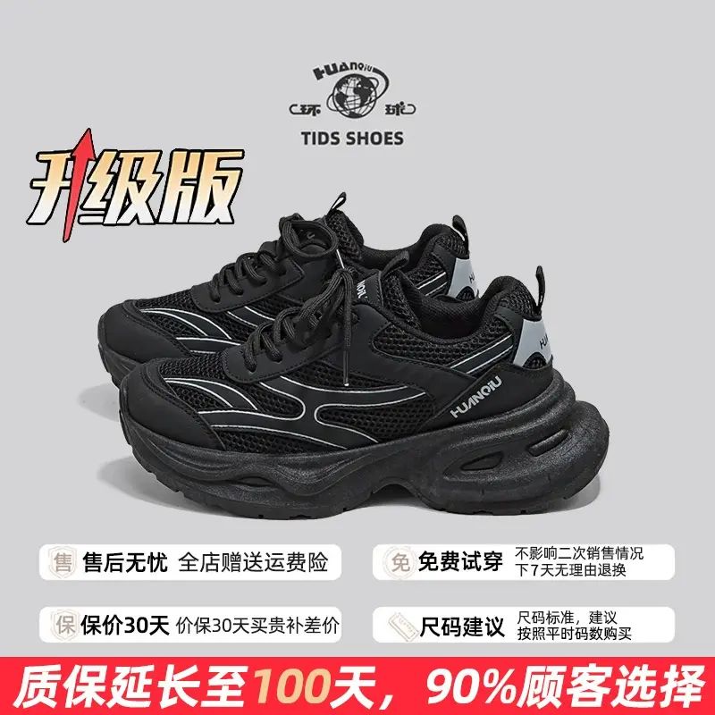 环球银色老爹鞋女款2025夏季新款透气网面百搭潮流ins运动休闲鞋