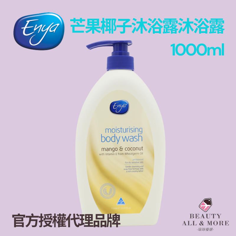 Mango & Coconut Body Wash 1000ml