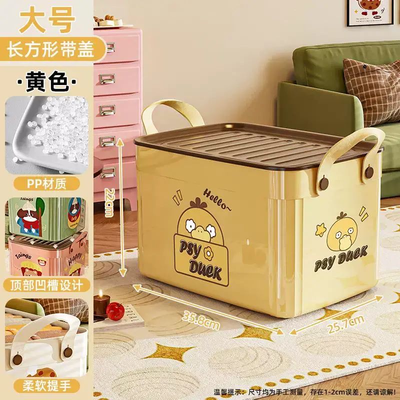 玩具收纳箱多功能零食收纳盒家用收纳筐可爱卡通杂物整理箱