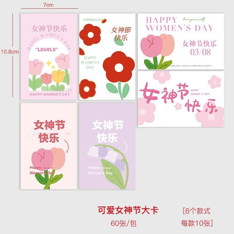 節日送禮花束包裝紙 鮮花禮物DIY手工牛皮紙 印花設計- 可愛女神大卡【60張/包】;多規格 均碼