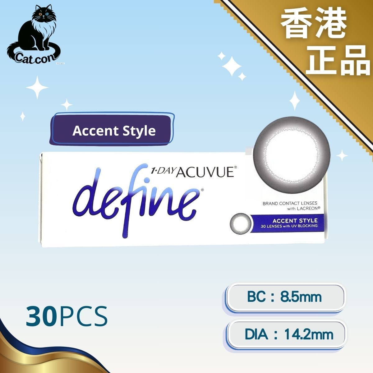 Define【AS】亮麗黑(Accent Style) 每日即棄隱形眼鏡 (度數 -2.00) [新舊包裝隨機發貨]