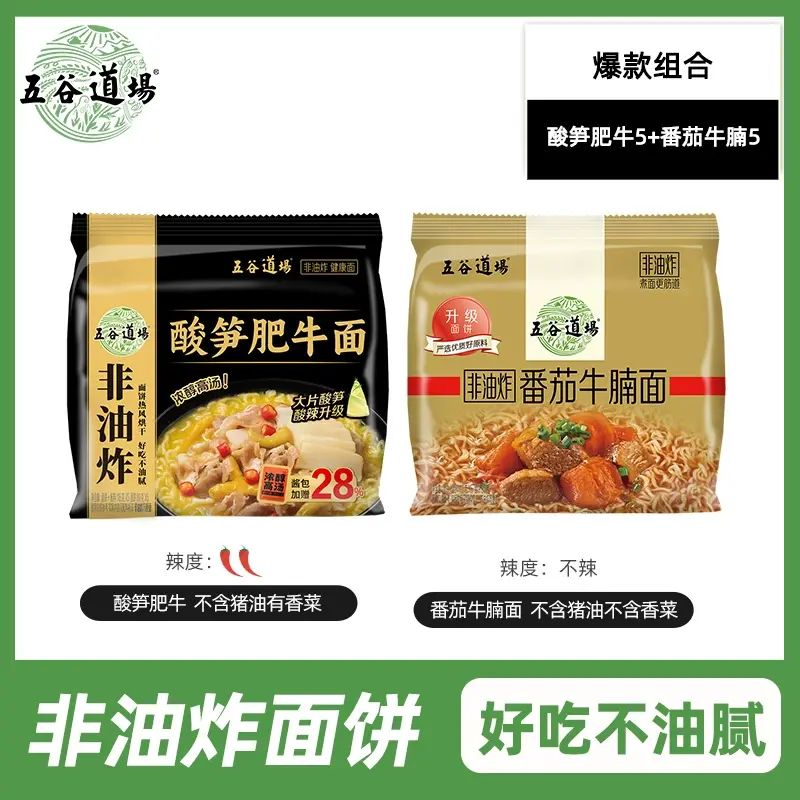 Popular instant noodles combination, non-fried, spicy, smooth and chewy instant noodles,10 packs