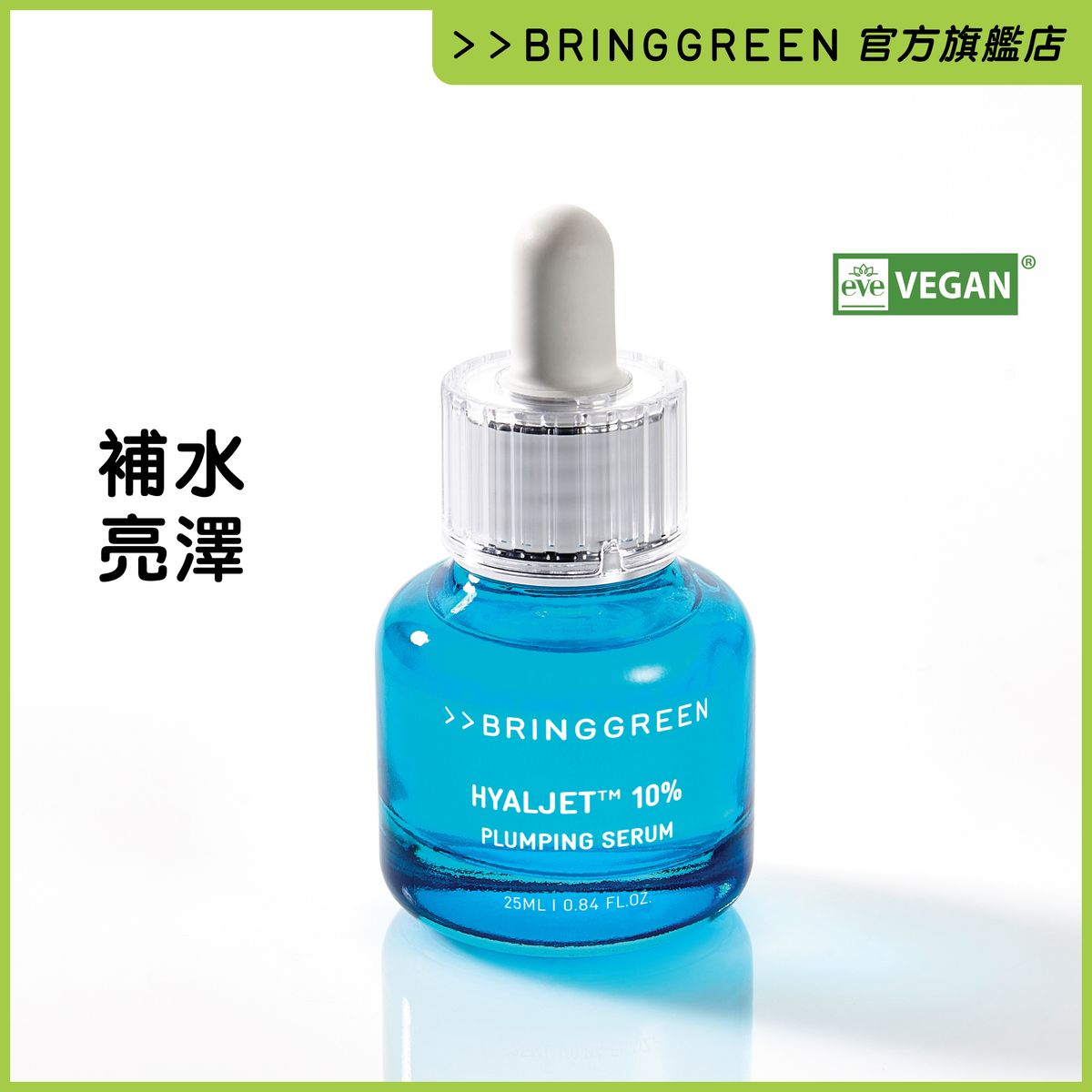 深層補濕水油雙精華 25ml