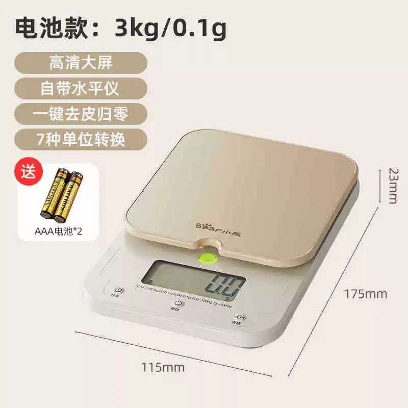 精准电子秤厨房克称小型电子称家用烘焙秤茶叶咖啡蛋糕食物秤