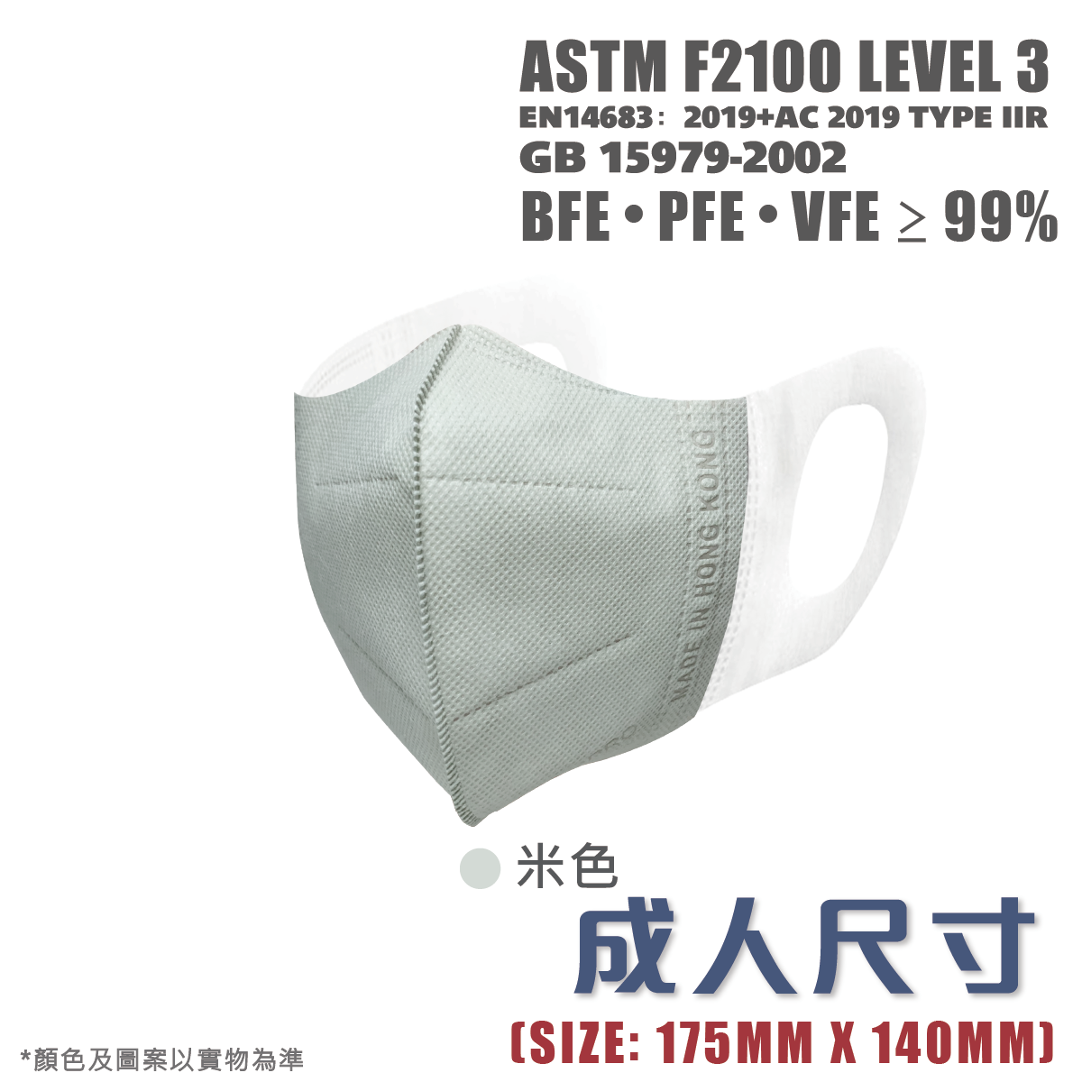 V臉系列-成人立體口罩 （獨立包裝）V 香港製造 成人口罩 3D口罩 醫療口罩 醫用口罩