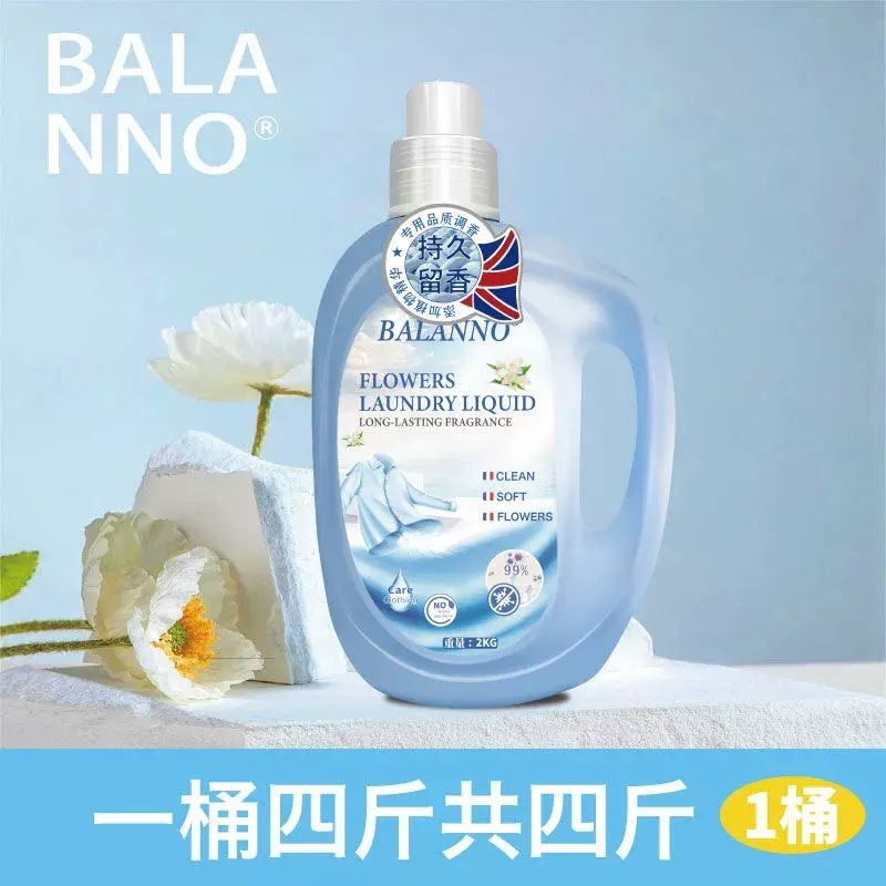 10桶40斤香水洗衣凝露香味持久留香溫和不刺激不傷肌膚衣物箱