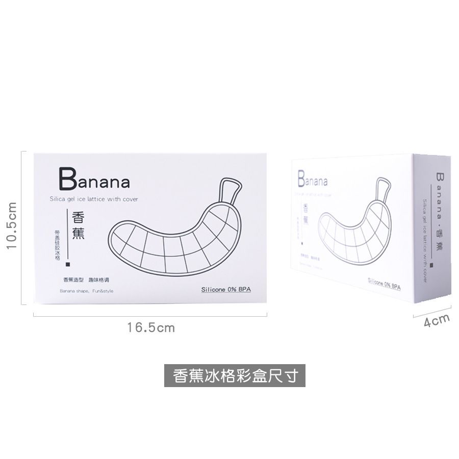 EVA磨砂拉扣收納袋 PET透明膠盒 多尺寸冰格餐墊隔熱墊 香港熱賣- 香蕉冰格彩盒 均碼