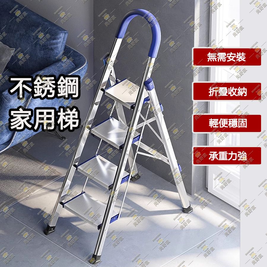 免安裝折疊人字梯【四步】多功能家用登高梯扶梯 不銹鋼輕便摺疊花架梯 倉庫貨架梯 – LD4018-01