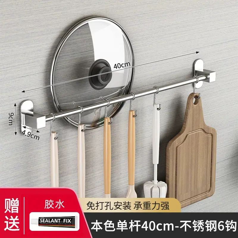 免打孔廚房置物架壁掛多功能掛杆匙羹鏟子收納掛架