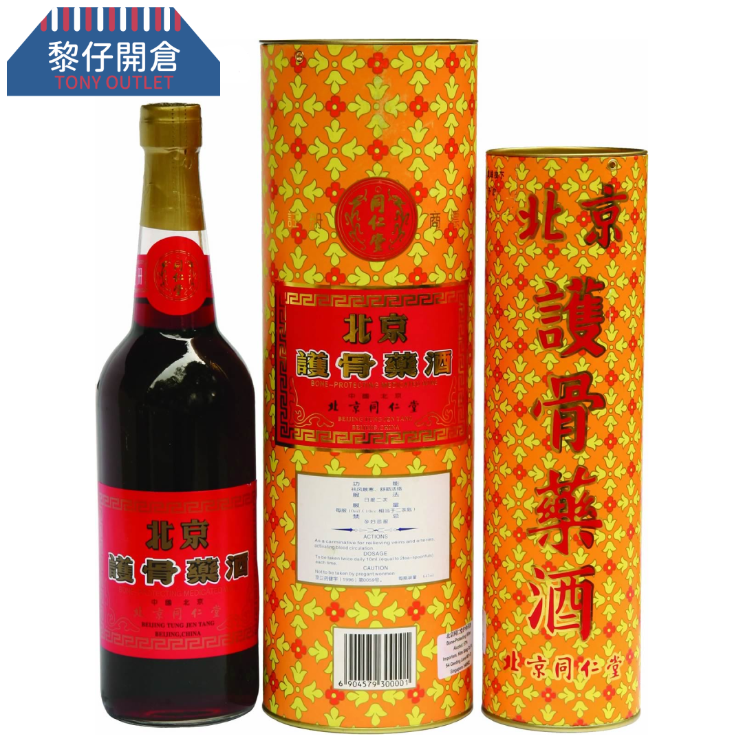 北京同仁堂| 北京同仁堂(鐵蓋)護骨藥酒(外蓋有污垢)-正宗護骨酒(收藏版