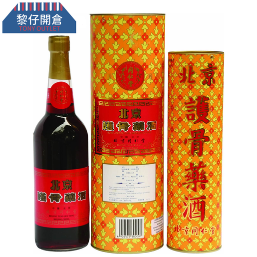 北京同仁堂| 北京同仁堂(鐵蓋)護骨藥酒(外蓋有污垢)-正宗護骨酒(收藏版