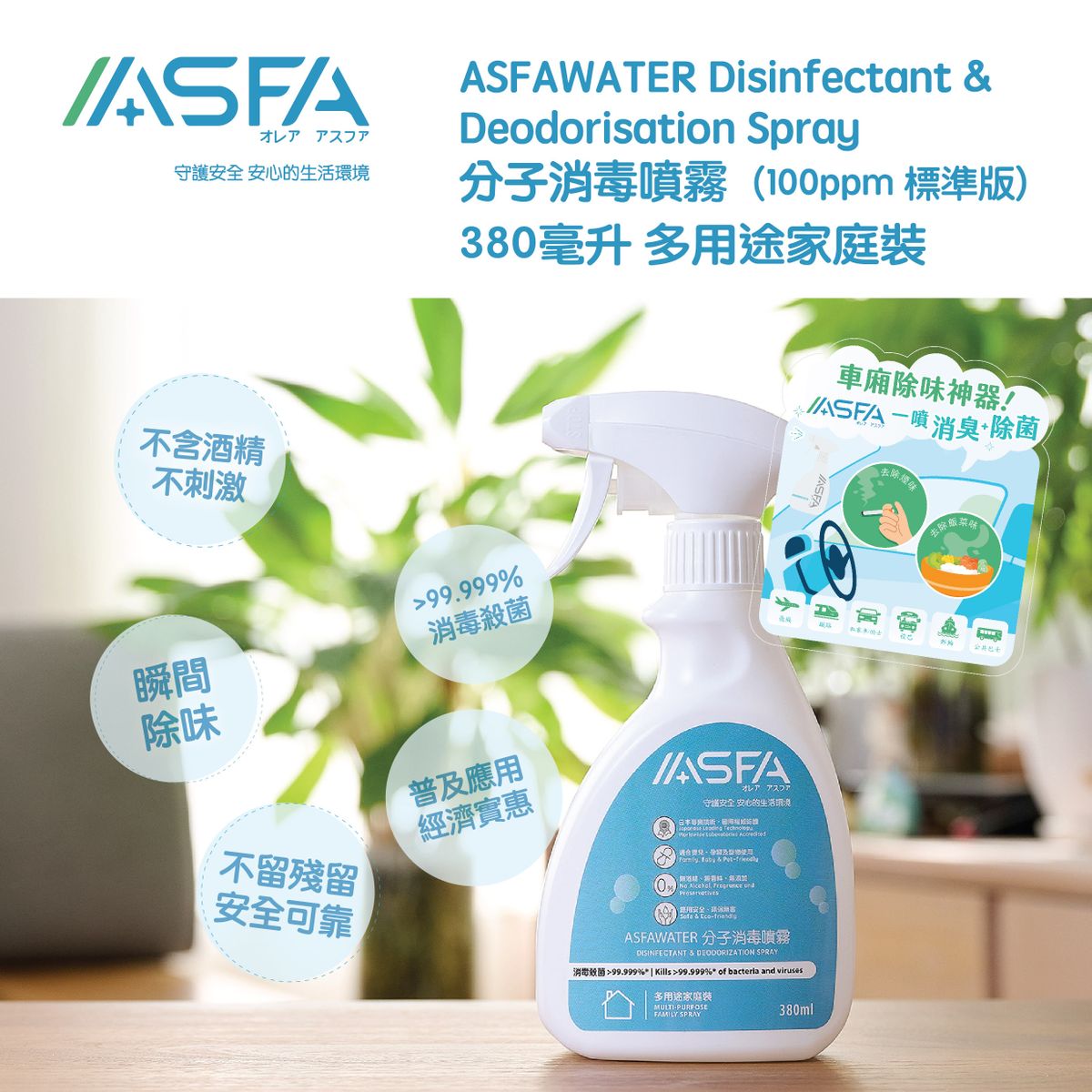 WATER 多用途家庭裝【380ml】#殺菌 #次氯酸 #無酒精 #搓手液 #個人衛生 #敏感皮膚 #濕疹適用 #玩具 #人寵共用 #無香料 #無色素 #除臭 #除煙味 #蔬果除農藥 
