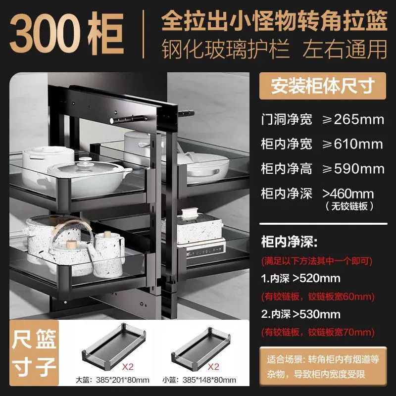廚房櫥櫃轉角拉籃收納架置物多層旋轉太空鋁小怪物全拉出聯動碗籃