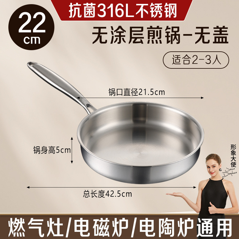 316L不鏽鋼平底鑊家用加厚不粘煎鑊帶蓋無塗層炒餸多用鑊