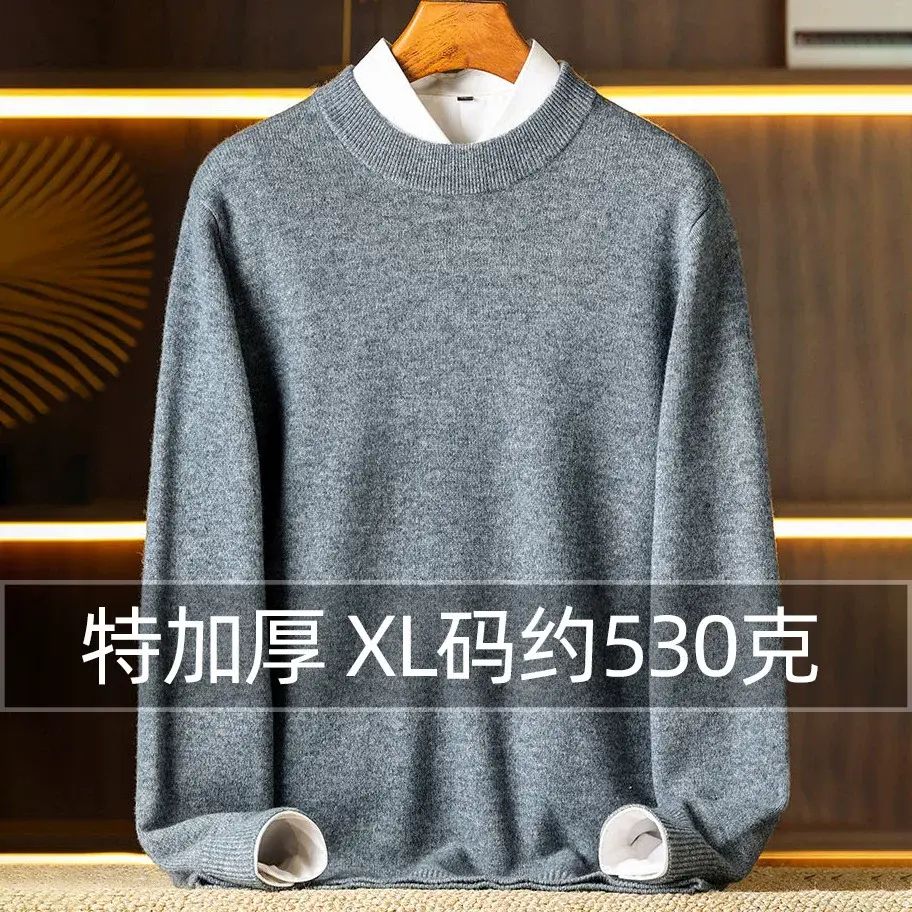 男士打底衫羊毛衫冬季保暖羊毛針織衫厚毛衣