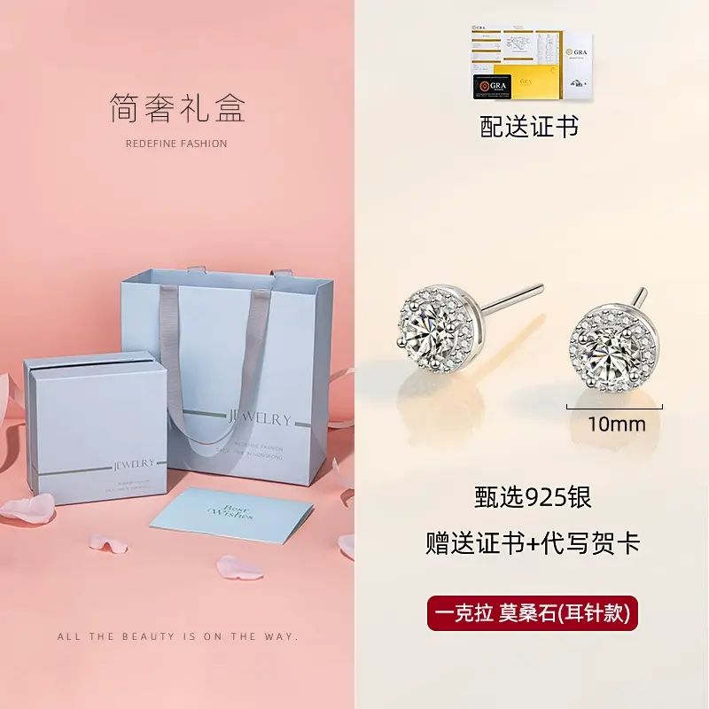 七夕禮物莫桑石養耳洞雪耳釘純銀2025新款爆款高階感氣質耳環耳飾