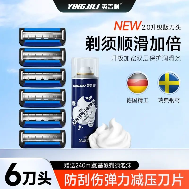 英吉利刀片5層 小C剃鬚刀手動刮鬍刀替換五層刀頭防刮傷 無刀柄