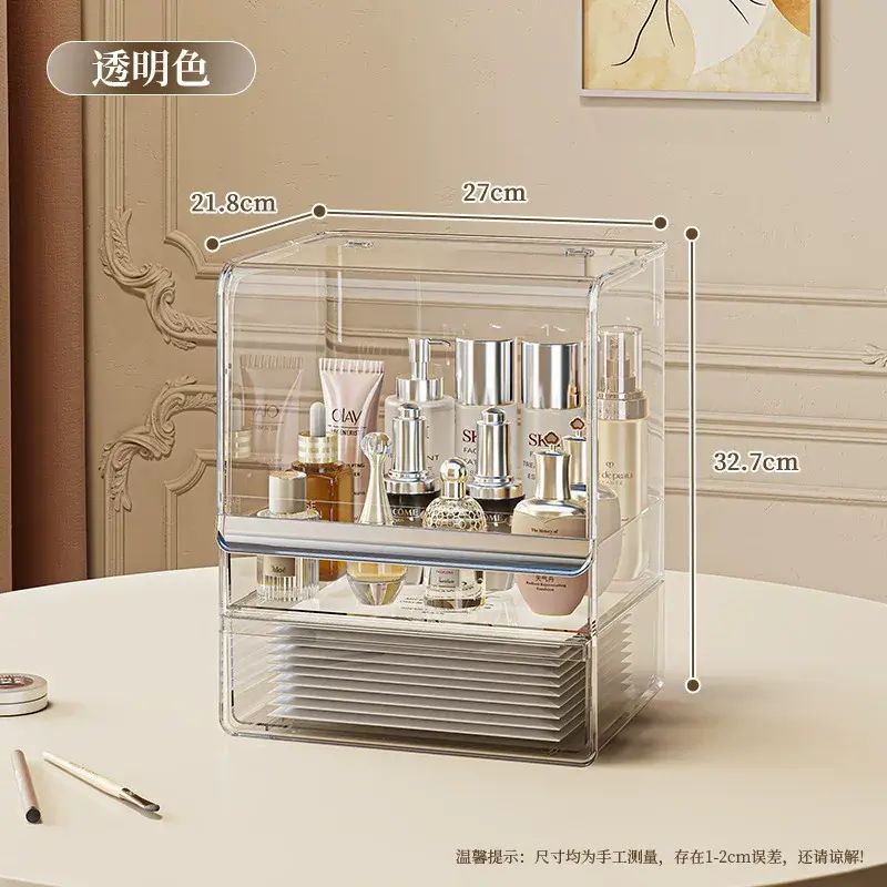 化妆品收纳盒桌面防尘高级感抽屉梳妆台透明护肤口红大容量置物架