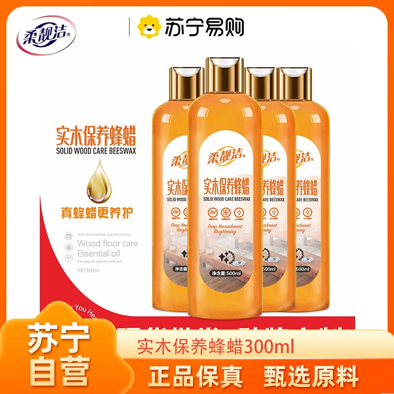Rou Liang Jie Real Wood Care Bee Wax 300ml   