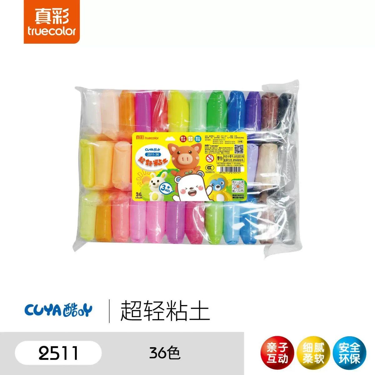 超輕粘土36色幼稚園黏土兒童橡皮泥手工diy彩泥全套