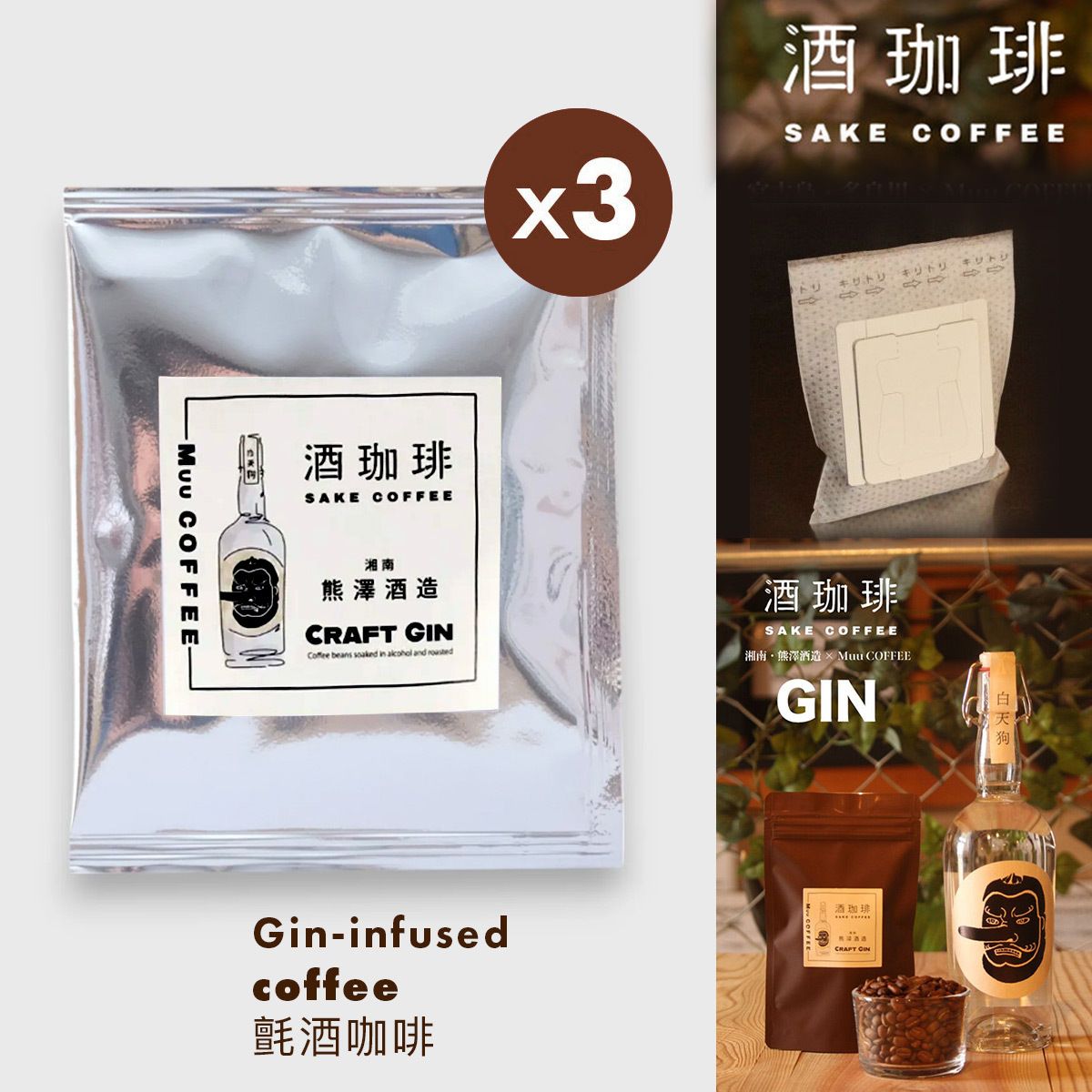3 packs of GIN-infused Coffee powder drip bag - 13g x 3