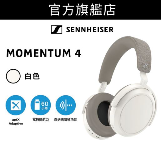 Sennheiser | MOMENTUM 4 Wireless Flagship Wireless headphone White