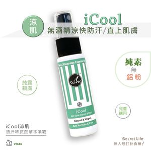 iCool  ❄ Anti Odor & Germs Mist (30ml)｜Natural 