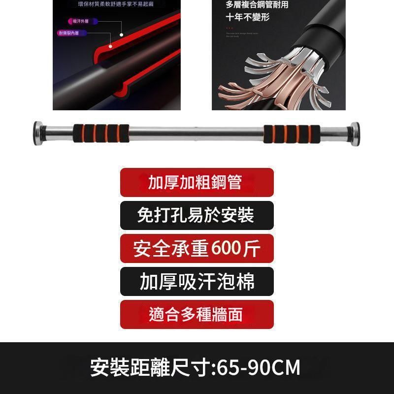 【可伸缩距离65-90cm】单杠 家用室内免打孔引体向上健身器材 墙上多功能伸缩杆