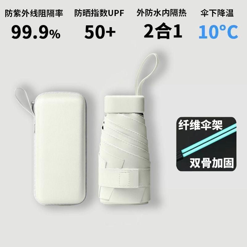 Ultra Compact Sunshade Umbrella | Mini Convenient Umbrella|Rain And Light Dual Use Umbrella（LYA123）