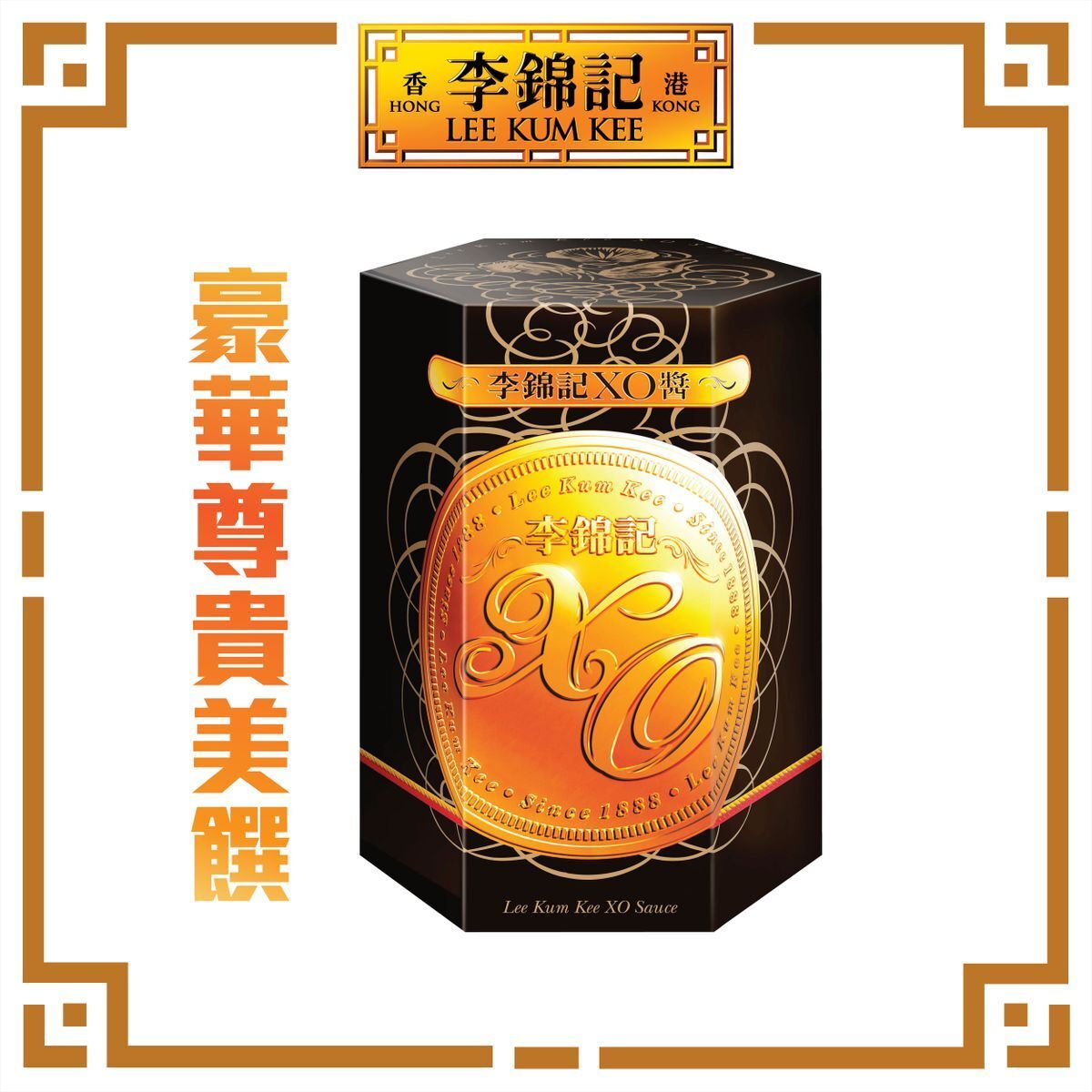 李錦記| XO醬| HKTVmall 香港最大網購平台