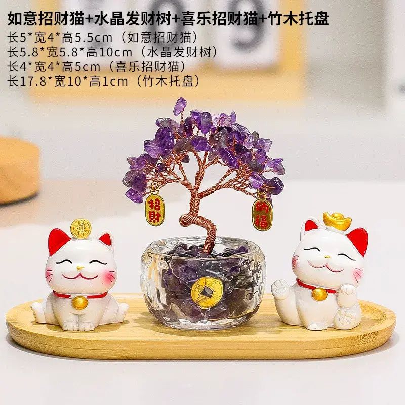 天然黄水晶发财树客厅电视柜摆件卡通可爱招财猫办公室桌面装饰品