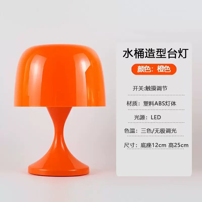 新款北歐簡約蘑菇檯燈設計師臥室床頭燈客廳充電裝飾檯燈