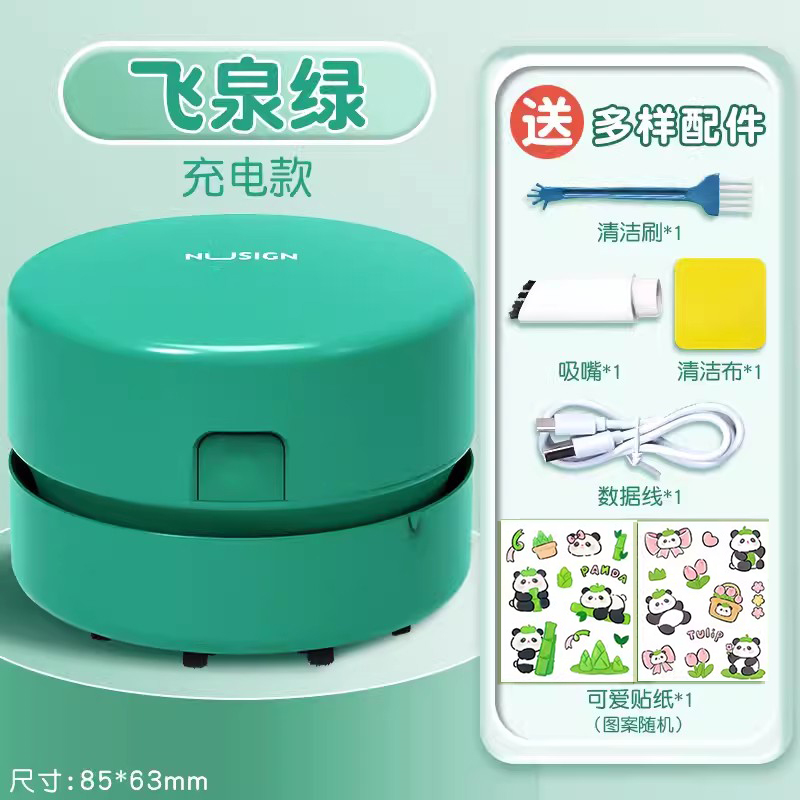 桌面吸尘器橡皮屑清理器充电式儿童吸橡皮擦屑机小学生可爱迷你小