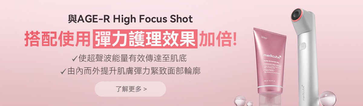 Medicube | 官方正品_[緊緻煥顏] AGE-R High Focus Shot Plus (粉色) | 顏色 : 011 PINK ...