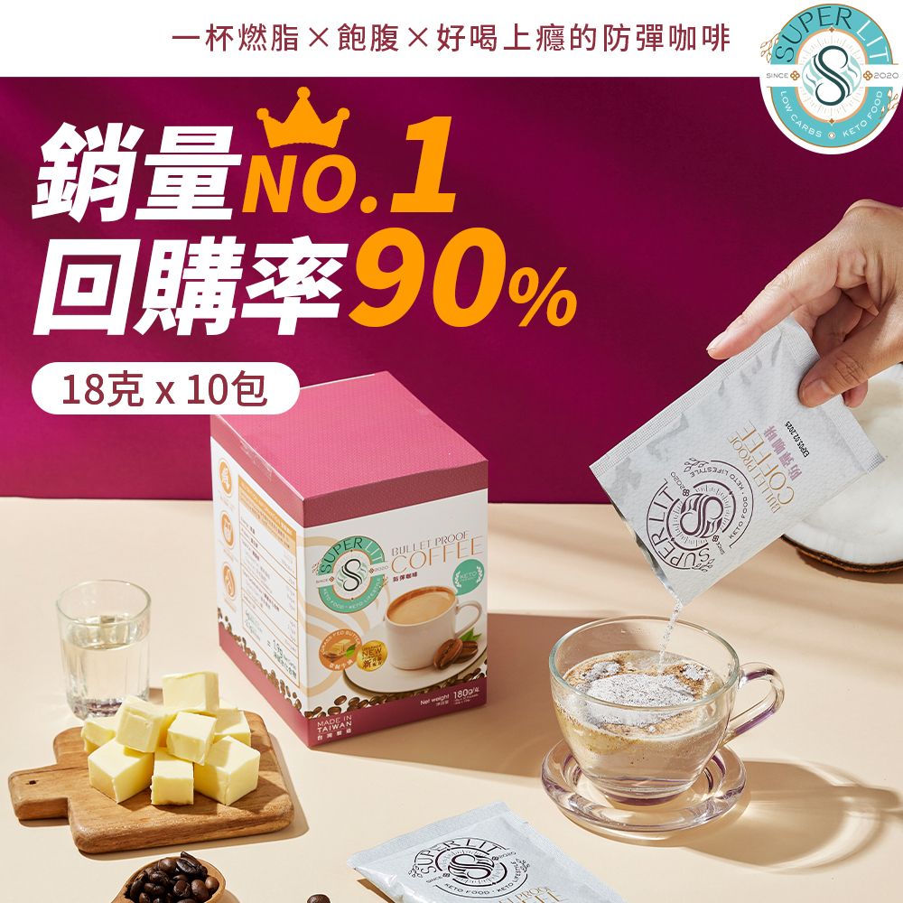 即沖防彈咖啡 （減肥瘦身代餐 速溶盒裝咖啡粉） - 生酮飲食/減肥/低碳低醣 飲品