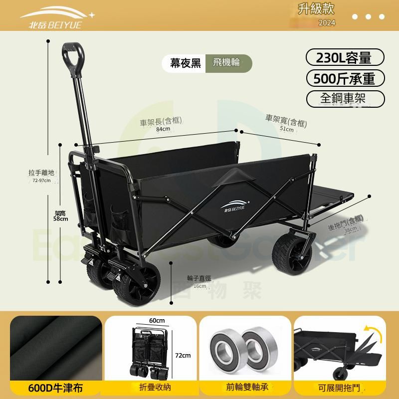 露營車 幕夜黑[飛機輪-拖斗後開]雙煞車飛機輪 包送貨-推車 戶外折疊拖車 營地車 野餐車 手拉車 擺攤釣魚