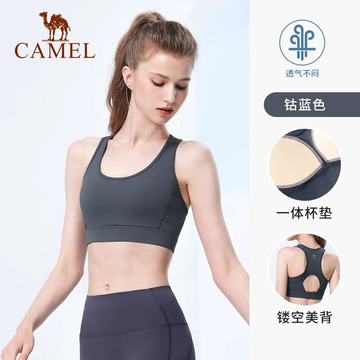 骆驼健身文胸bra聚拢防震凉感运动内衣瑜伽服一体杯带胸垫美背心