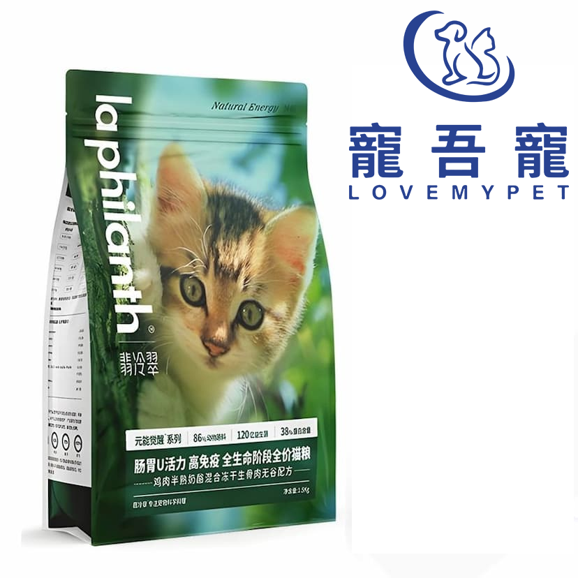 近期貨大優惠】La Philanth 無穀物腸胃敏感全貓糧 1.5kg (平行進口)食用日期: 2026年4月3日 | HKTVmall 香港 ...