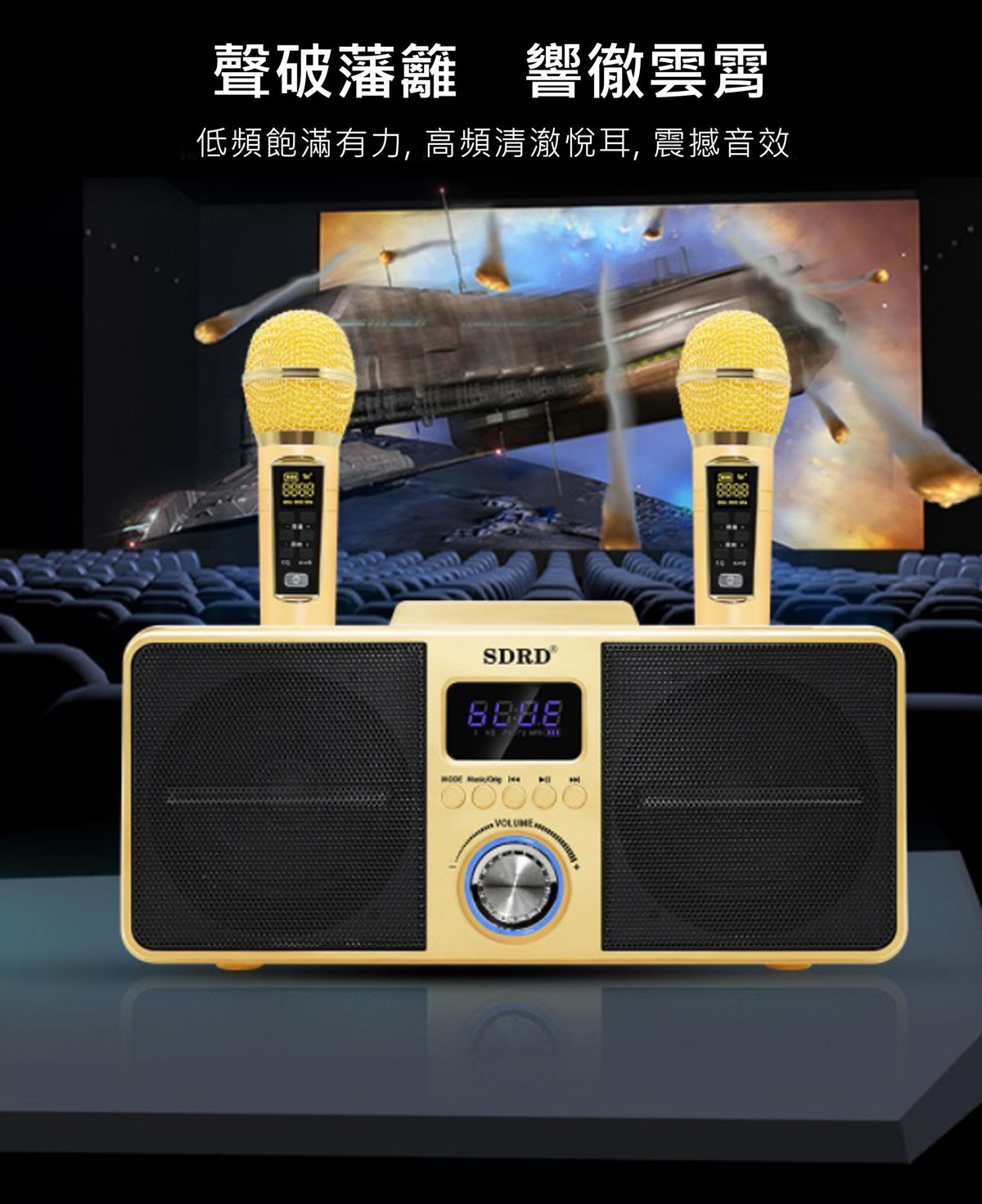 SDRD | SD309 便携帶麥克風手機籃牙音箱| 一鍵去人聲|麥克風無線充電版