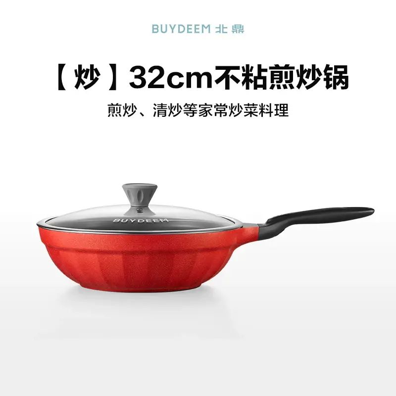 北鼎流金宝石红不粘系列煎锅奶锅炒锅