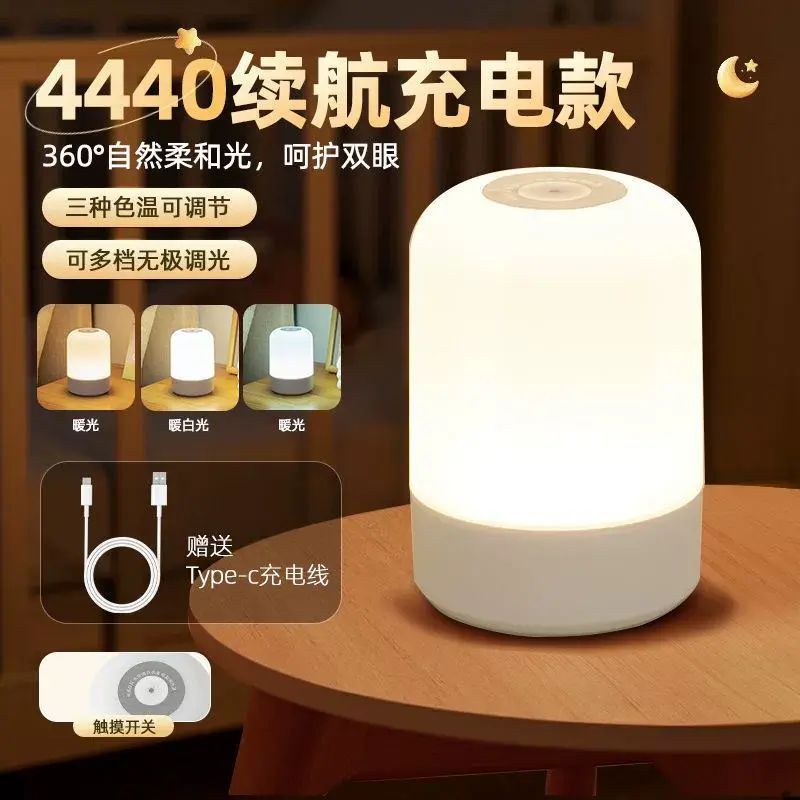 臺燈小夜燈臥室靜音護眼燈寶媽嬰兒餵奶睡眠夜用暖光床頭燈