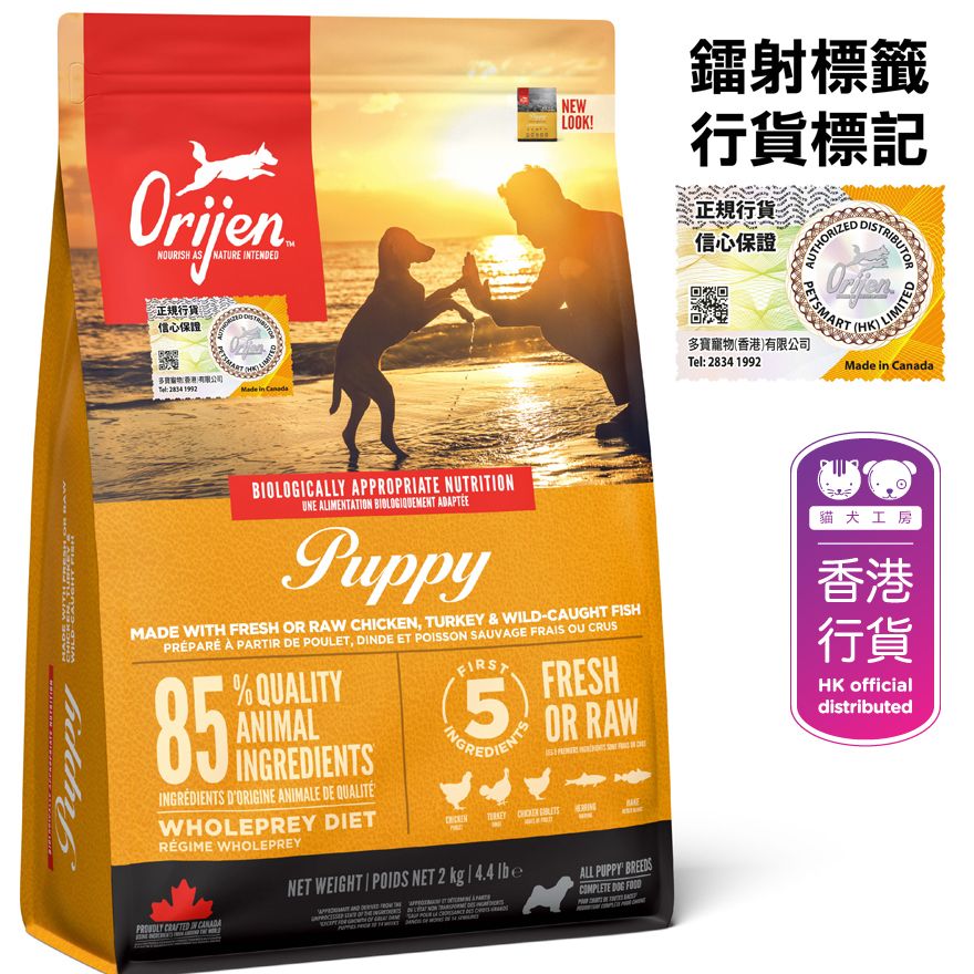 Orijen 狗糧  幼犬糧 (2kg) 加拿大 渴望 香港行貨 