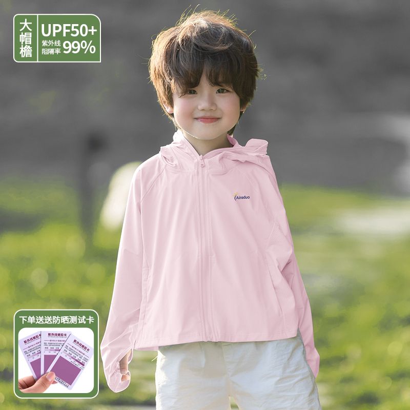 儿童冰丝防晒衣丨轻薄透气男童女童防晒服丨冰感防紫外线防晒服【平行进口】